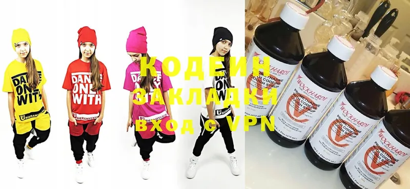 Кодеиновый сироп Lean Purple Drank  hydra tor  Лобня  где найти  